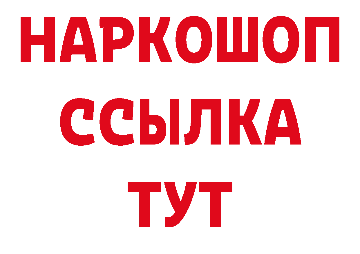 Купить закладку сайты даркнета как зайти Новошахтинск