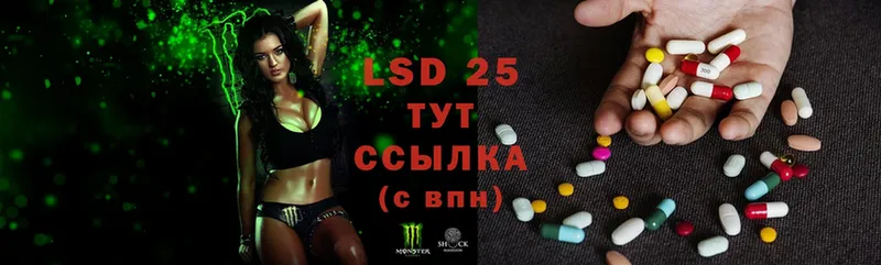 LSD-25 экстази ecstasy  Новошахтинск 